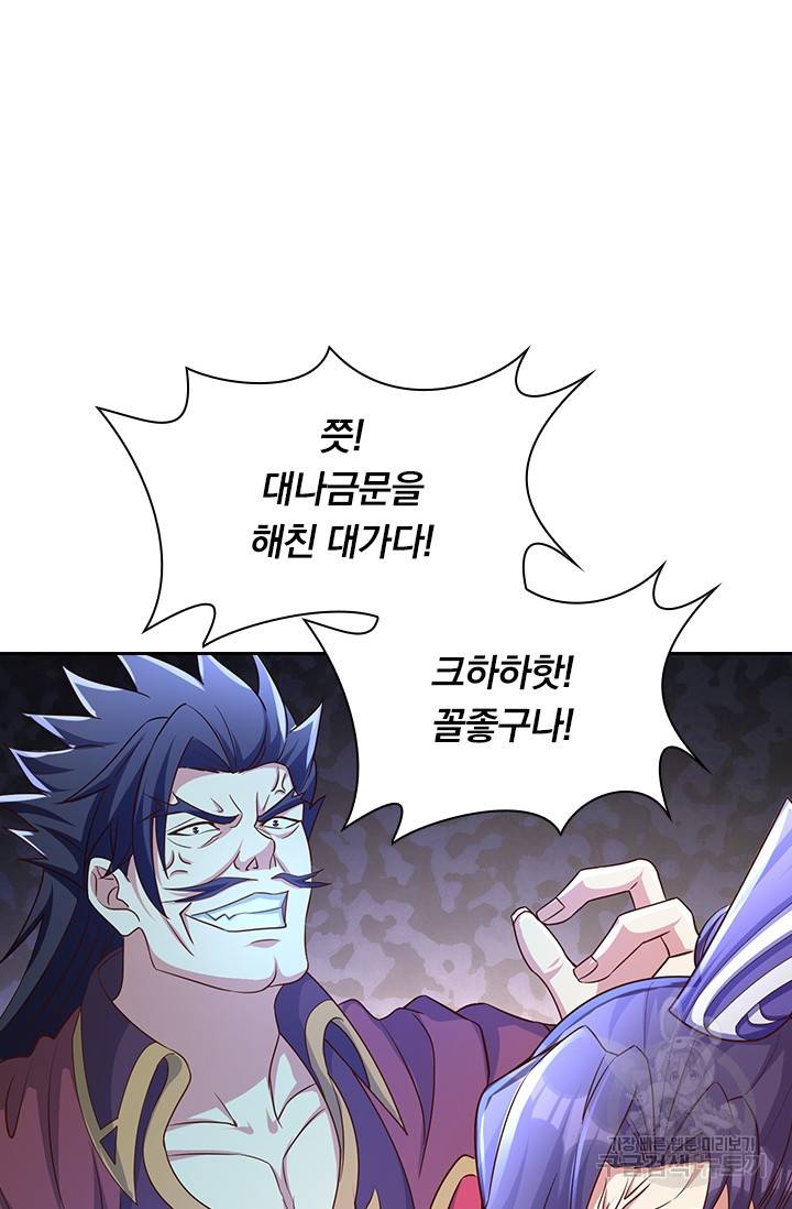 영검존 595화 22