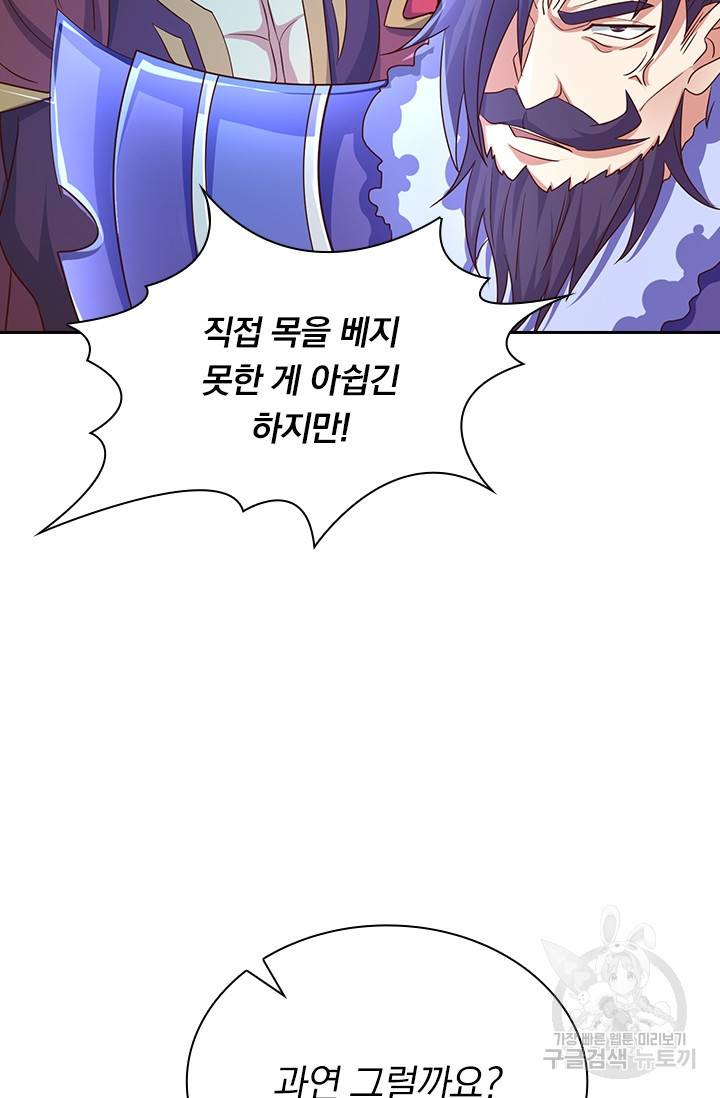 영검존 595화 23