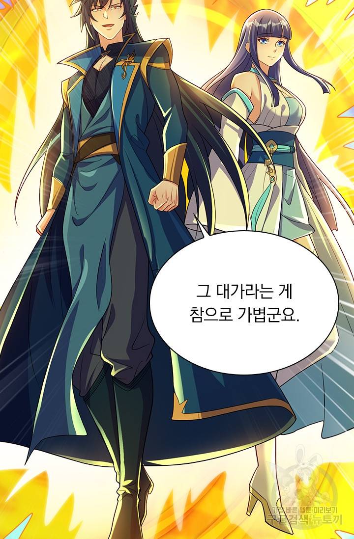 영검존 595화 26