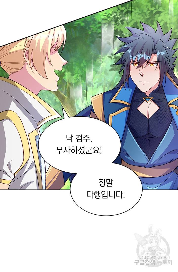 영검존 595화 28