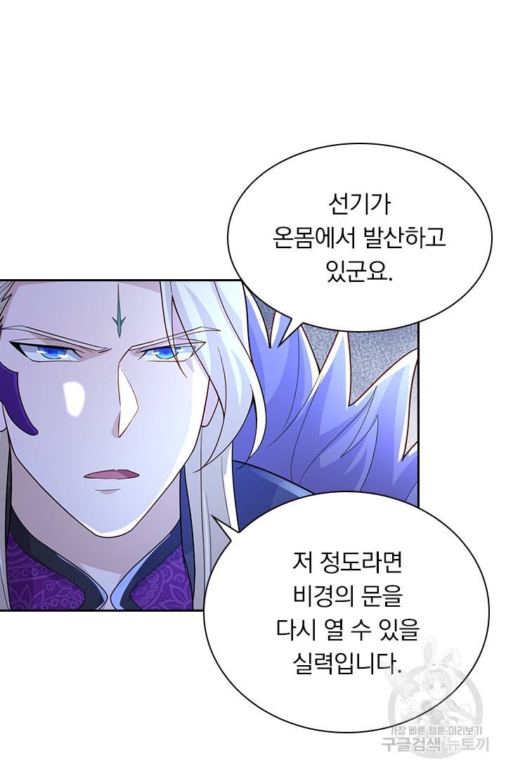 영검존 595화 29