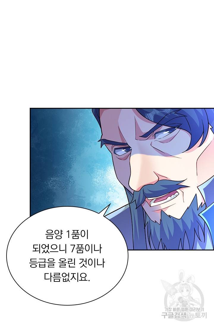 영검존 595화 30