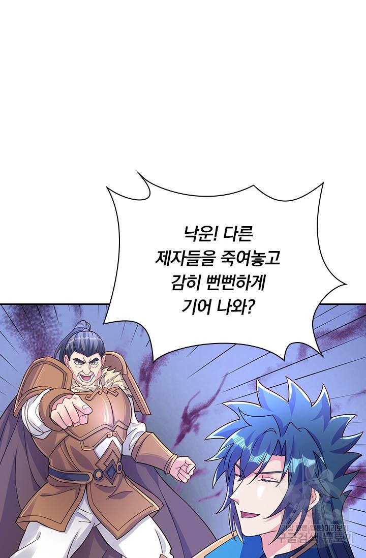영검존 595화 31
