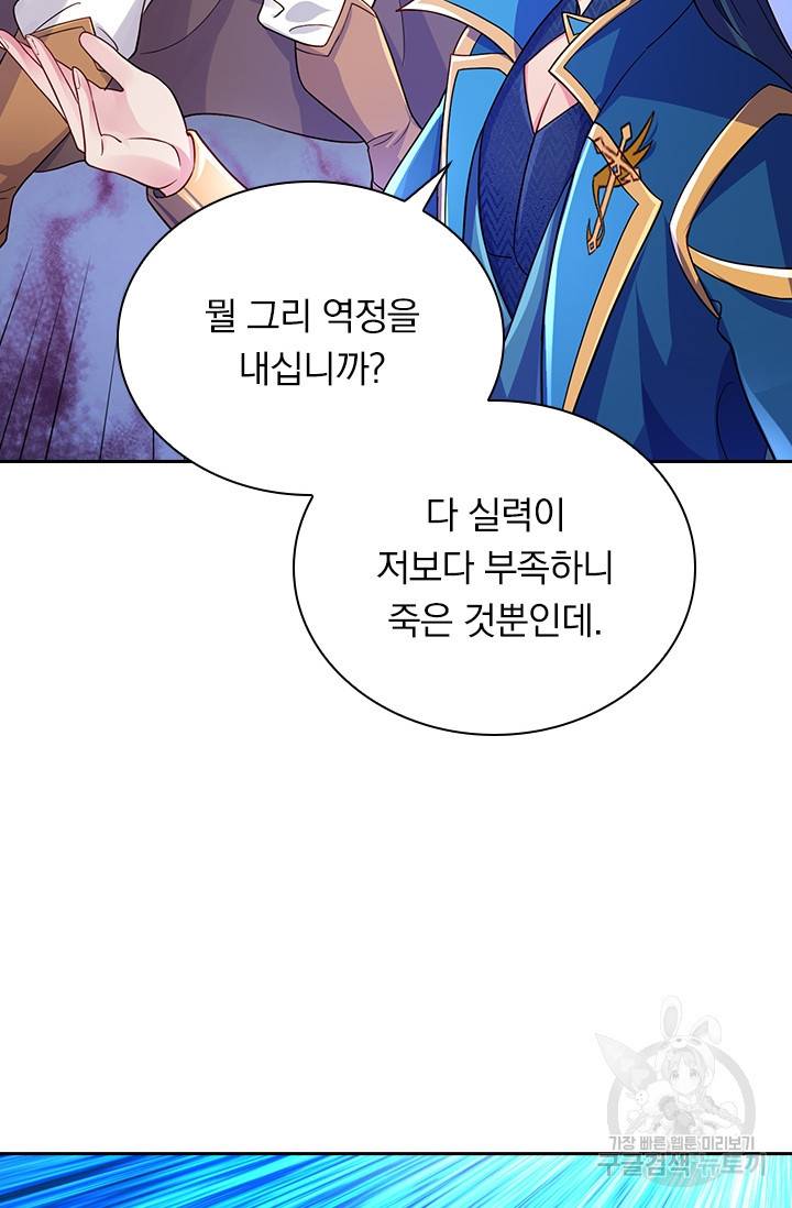 영검존 595화 32
