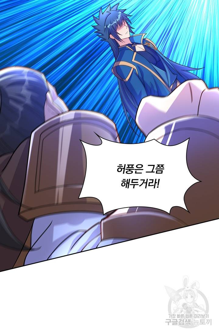 영검존 595화 33