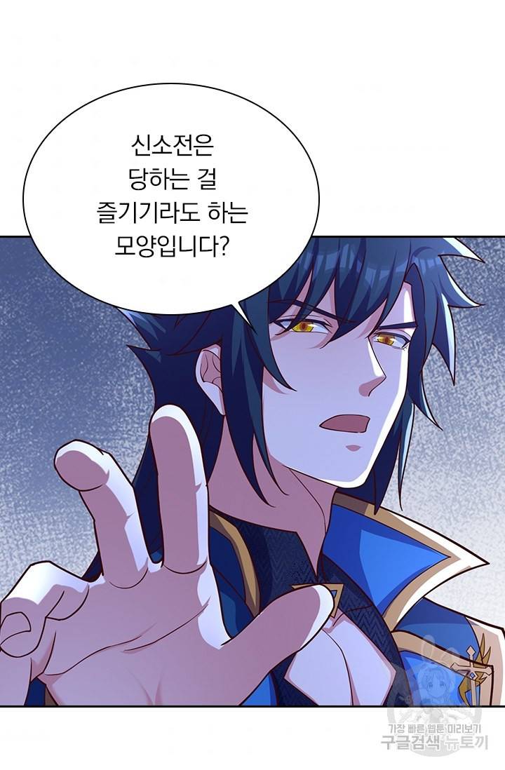 영검존 595화 36