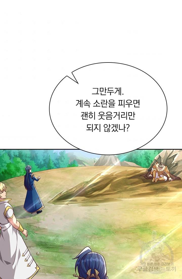 영검존 595화 37
