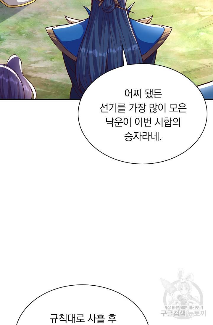 영검존 595화 38