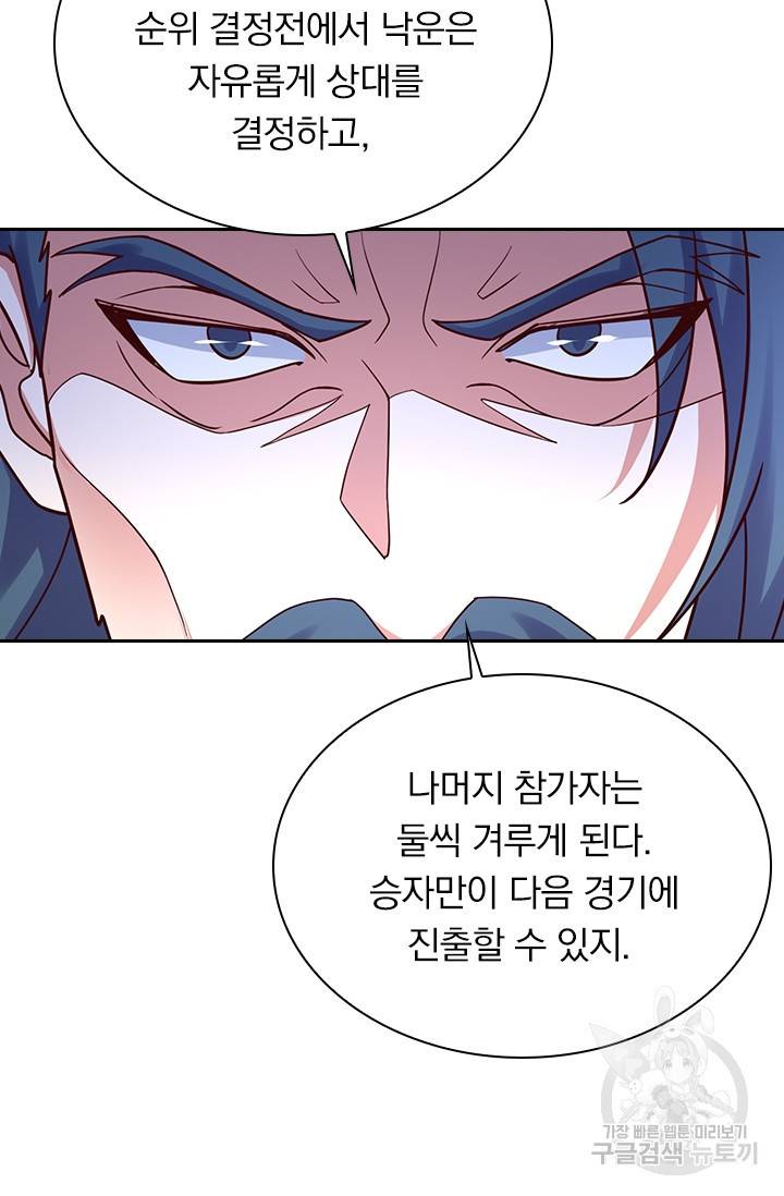 영검존 595화 39