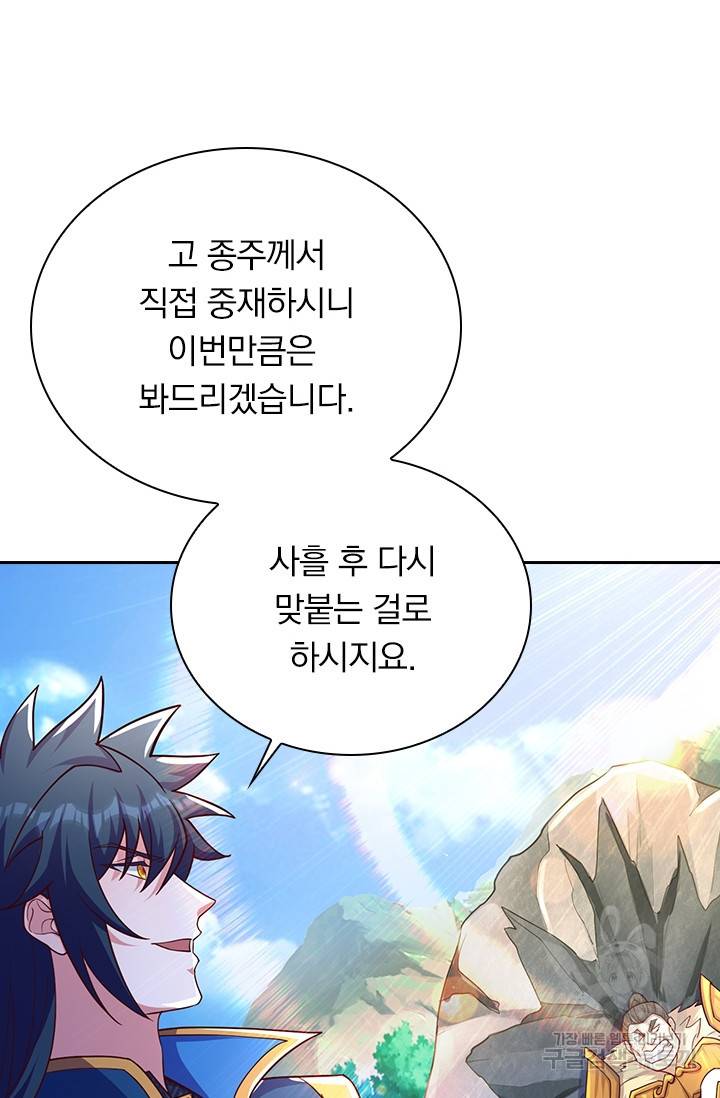 영검존 595화 40