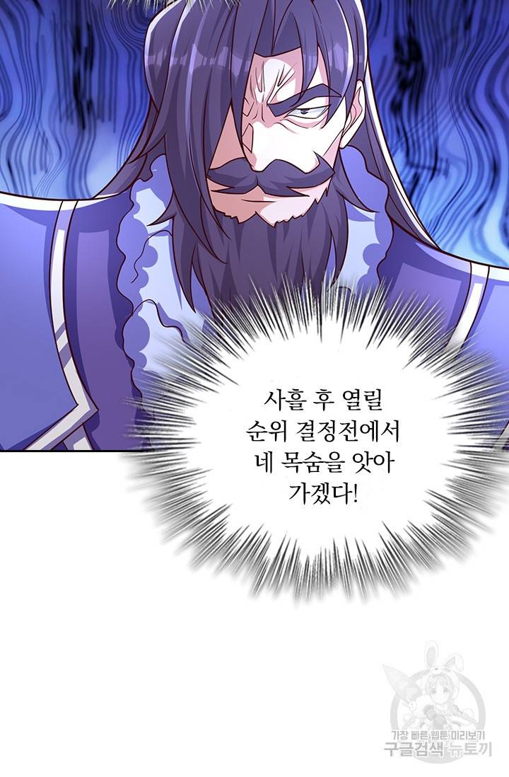 영검존 595화 42