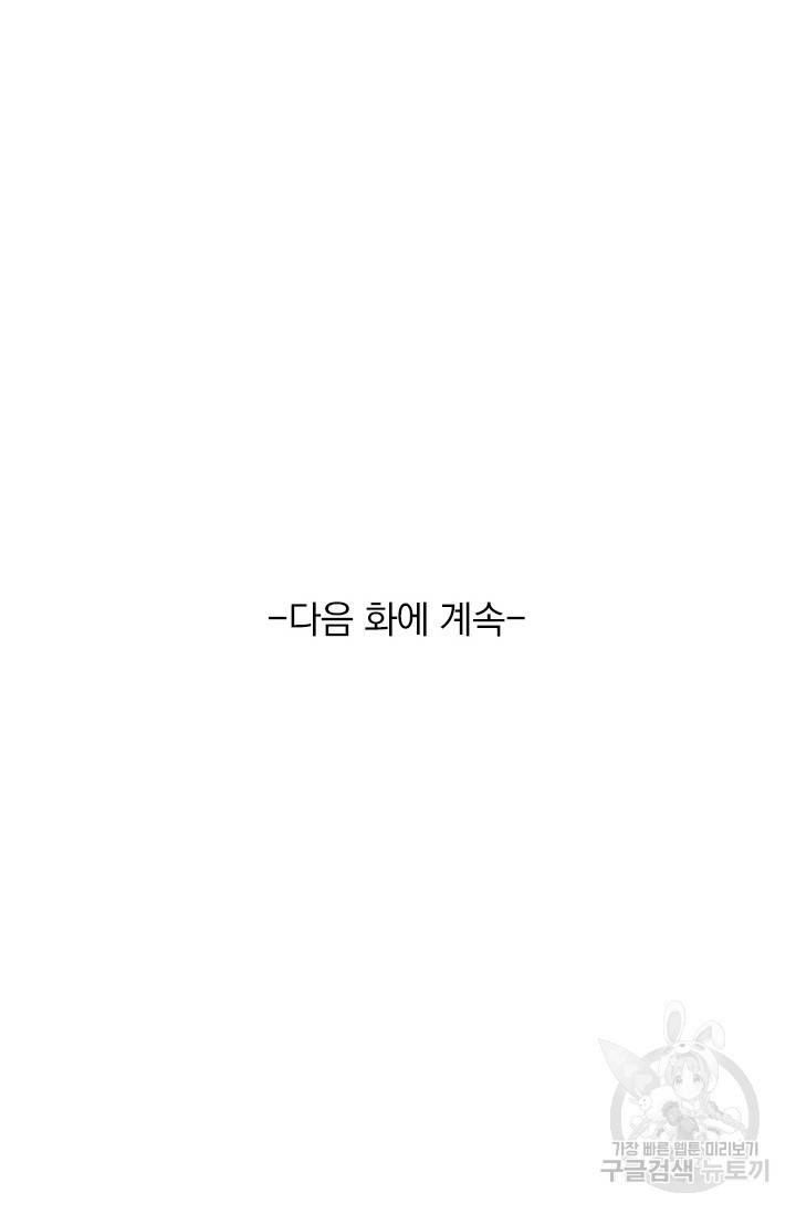 영검존 595화 43
