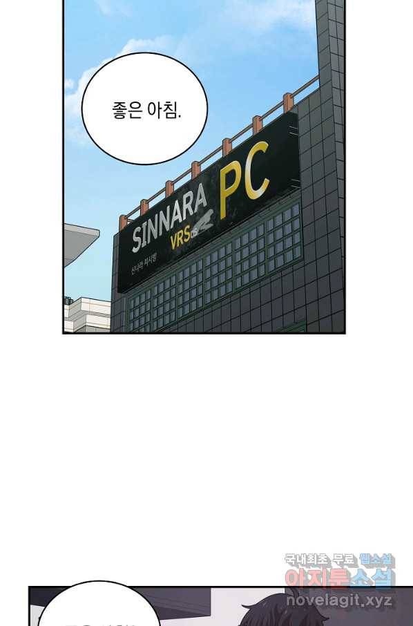 70억분의 1의 이레귤러 7화 2