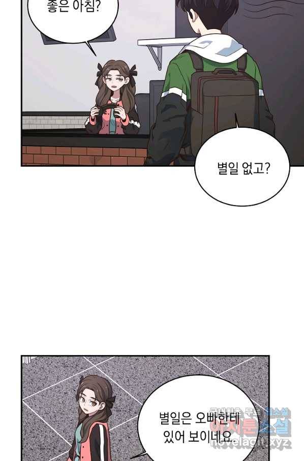 70억분의 1의 이레귤러 7화 3