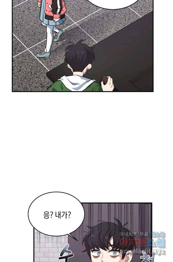 70억분의 1의 이레귤러 7화 4