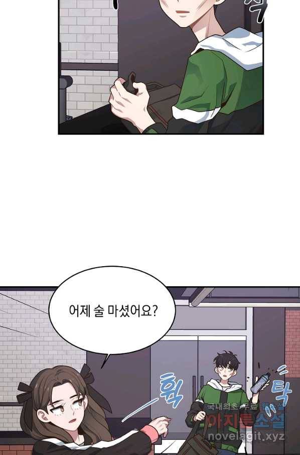 70억분의 1의 이레귤러 7화 5