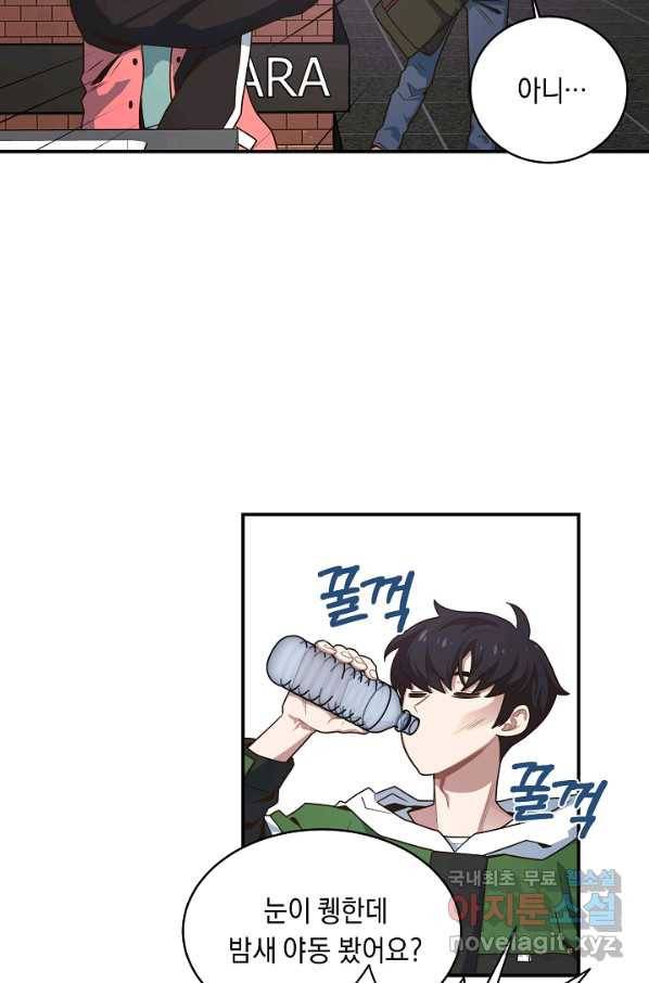 70억분의 1의 이레귤러 7화 6