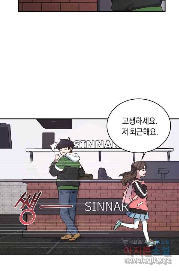 70억분의 1의 이레귤러 7화 8