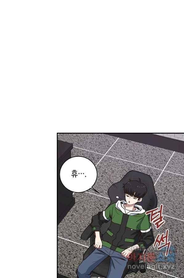 70억분의 1의 이레귤러 7화 10
