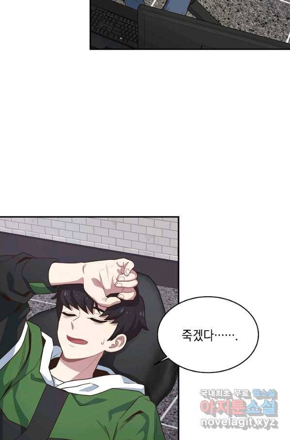 70억분의 1의 이레귤러 7화 11