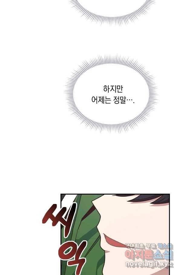 70억분의 1의 이레귤러 7화 13