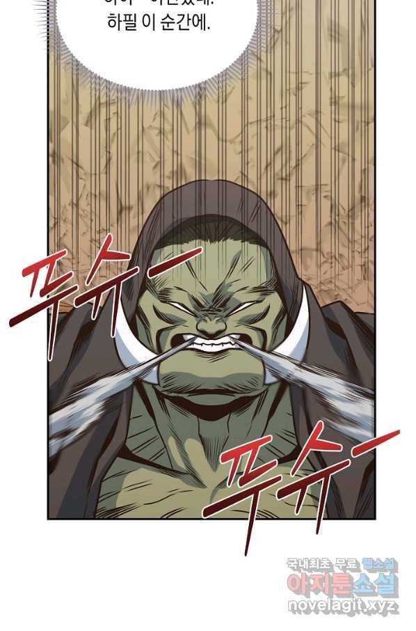 70억분의 1의 이레귤러 17화 2