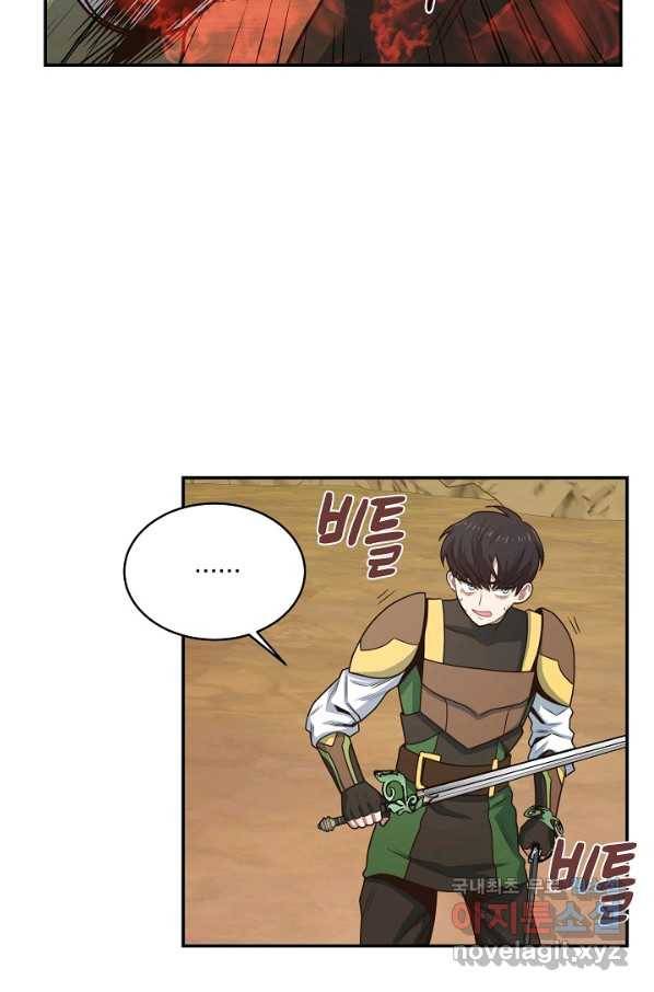 70억분의 1의 이레귤러 17화 4