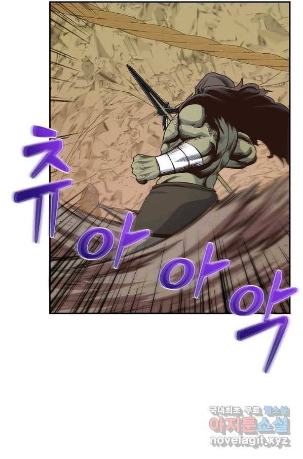 70억분의 1의 이레귤러 17화 9