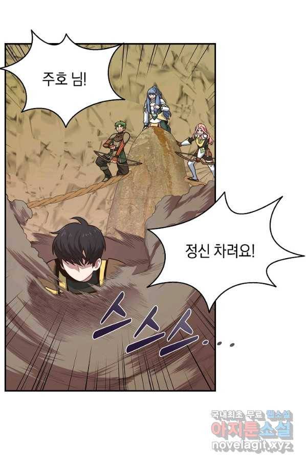 70억분의 1의 이레귤러 17화 10