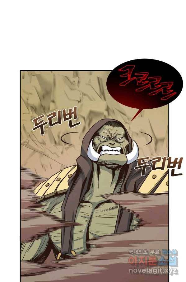 70억분의 1의 이레귤러 17화 11