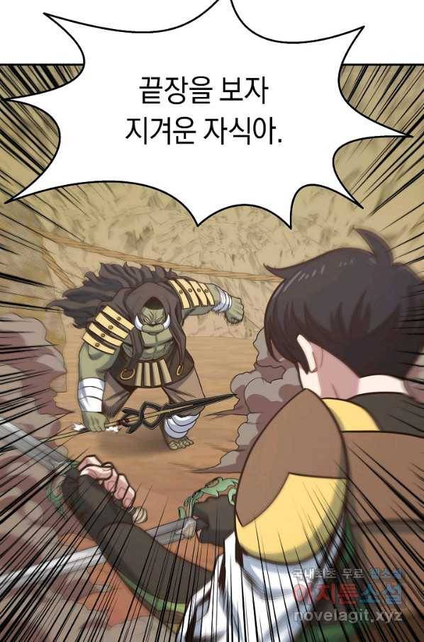 70억분의 1의 이레귤러 17화 19
