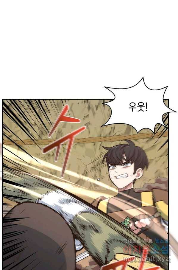 70억분의 1의 이레귤러 17화 22