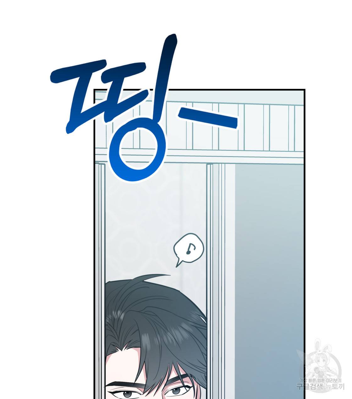 너랑 나는 이래서 안 돼 33화 11