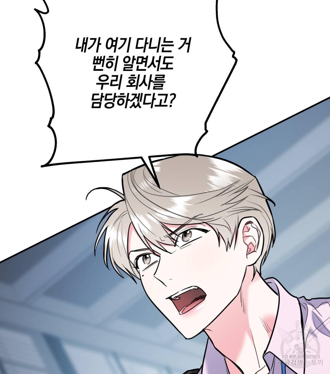 너랑 나는 이래서 안 돼 33화 13