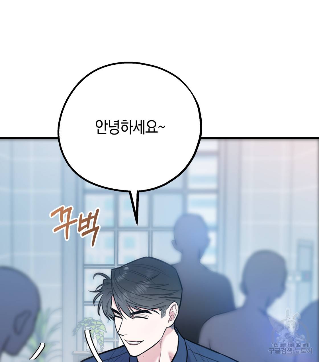 너랑 나는 이래서 안 돼 33화 17