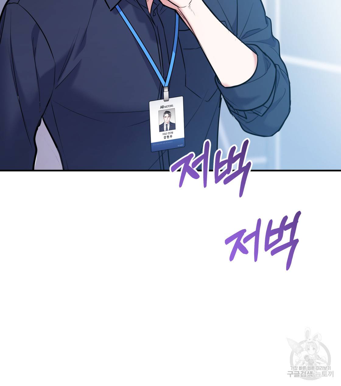너랑 나는 이래서 안 돼 33화 24
