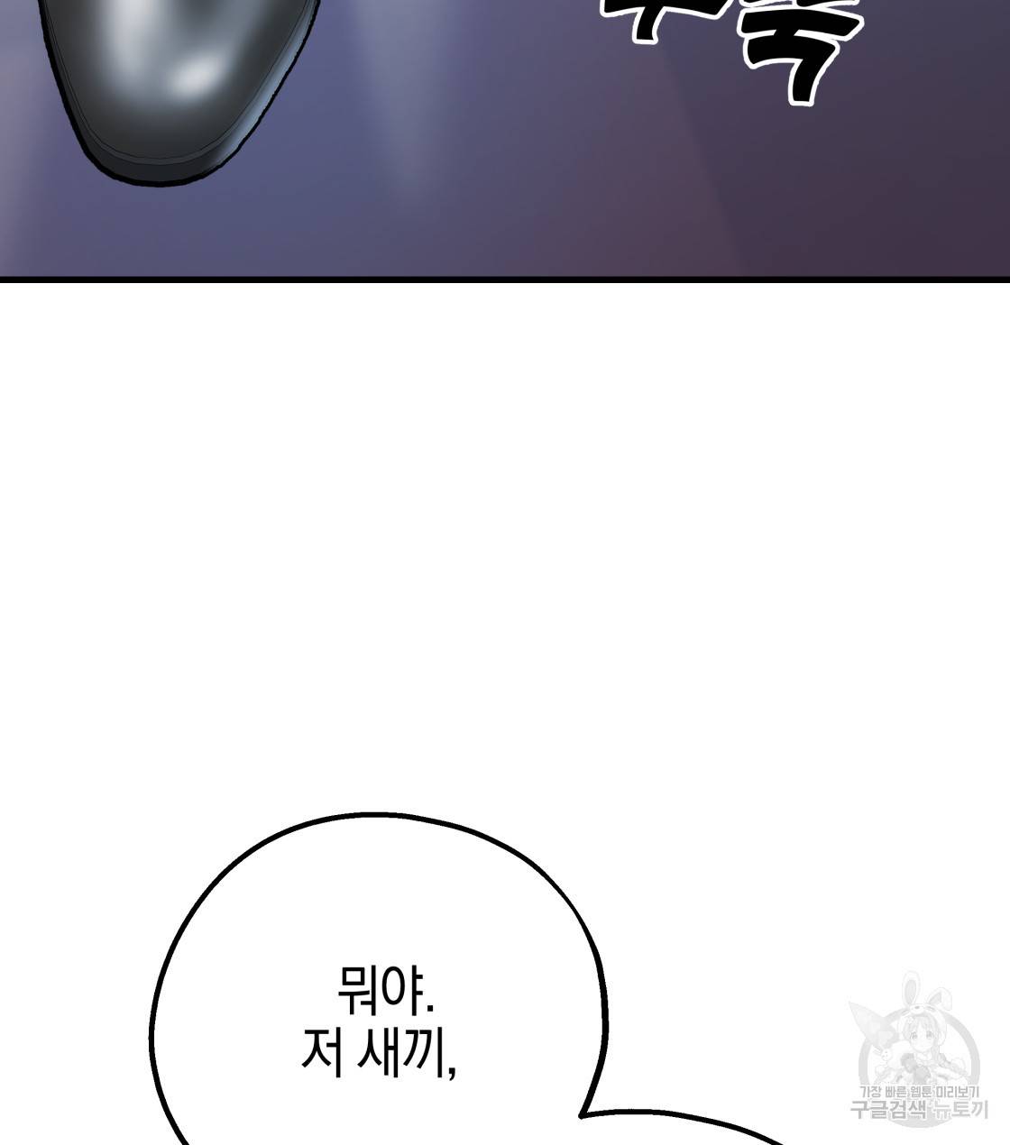 너랑 나는 이래서 안 돼 33화 28