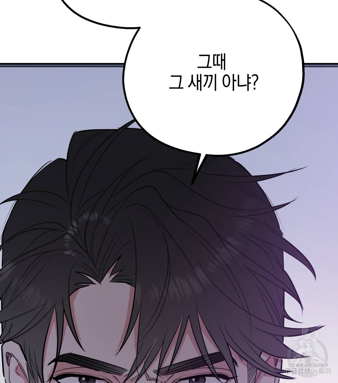 너랑 나는 이래서 안 돼 33화 29