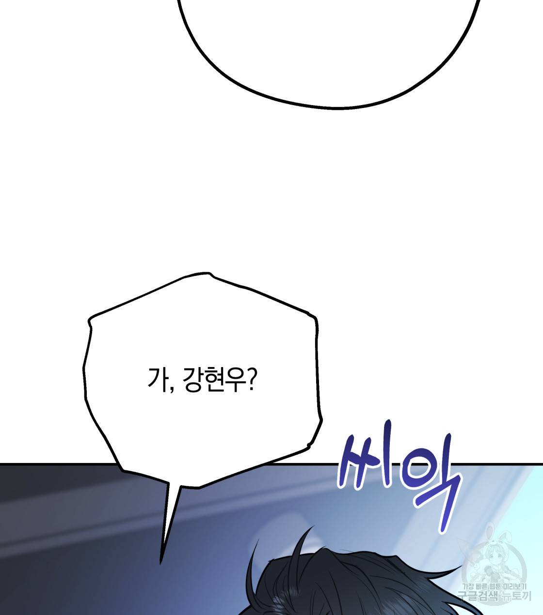너랑 나는 이래서 안 돼 33화 44