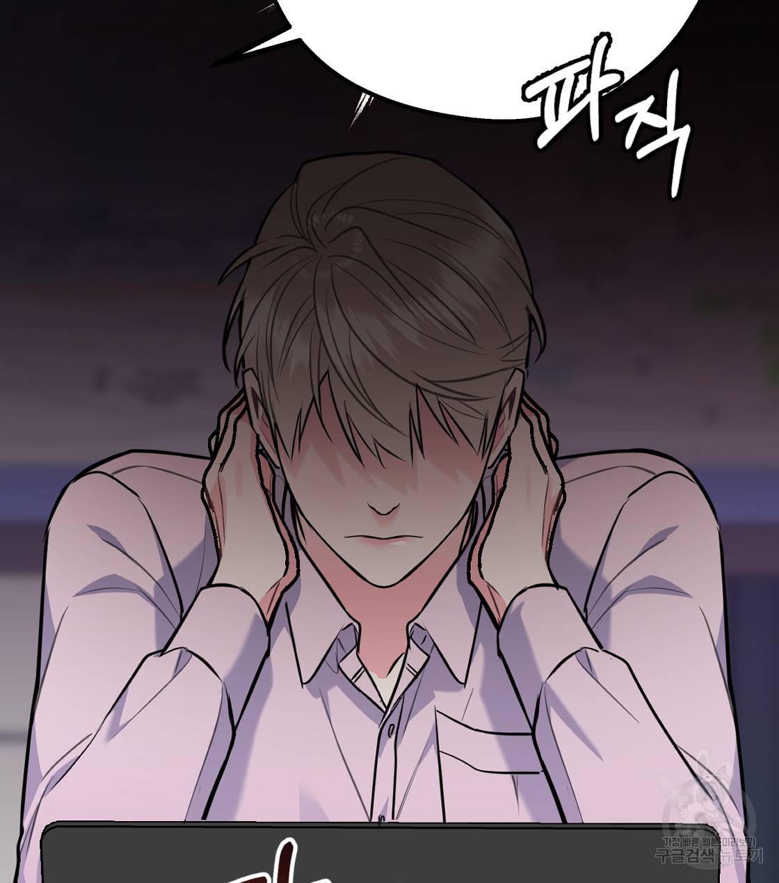 너랑 나는 이래서 안 돼 33화 61