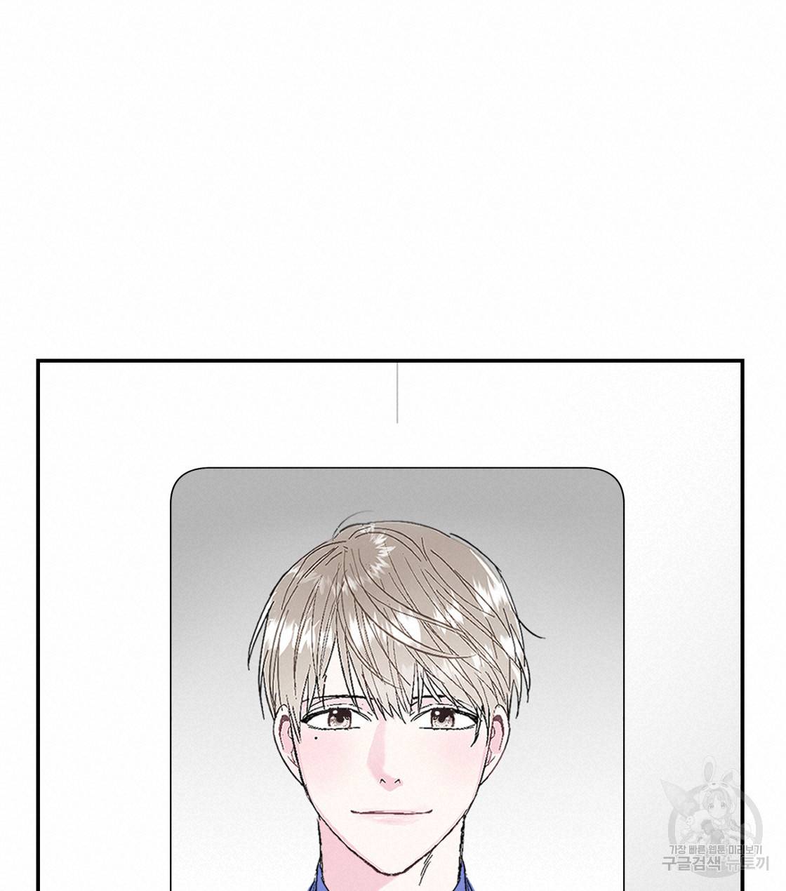 너랑 나는 이래서 안 돼 33화 76