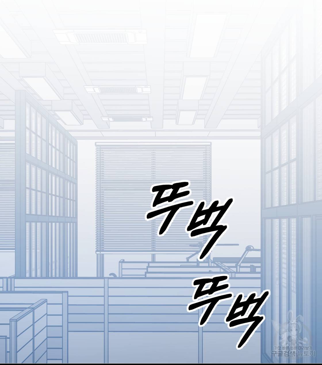 너랑 나는 이래서 안 돼 33화 144