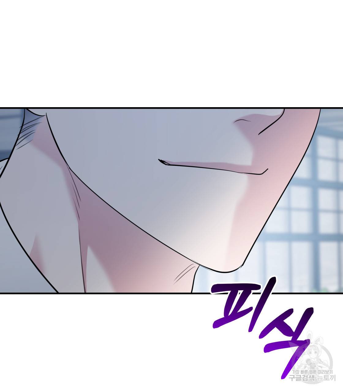 너랑 나는 이래서 안 돼 33화 147