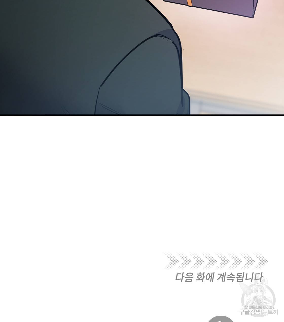 너랑 나는 이래서 안 돼 33화 150