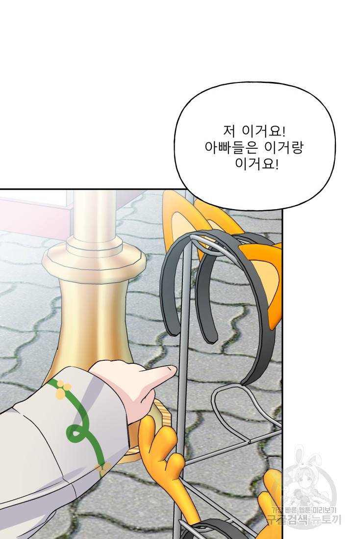 LOVE 퍼센테이지 시즌2 28화 3