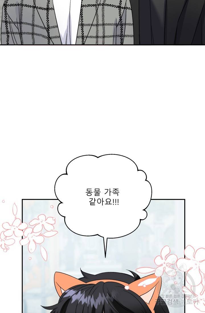 LOVE 퍼센테이지 시즌2 28화 5
