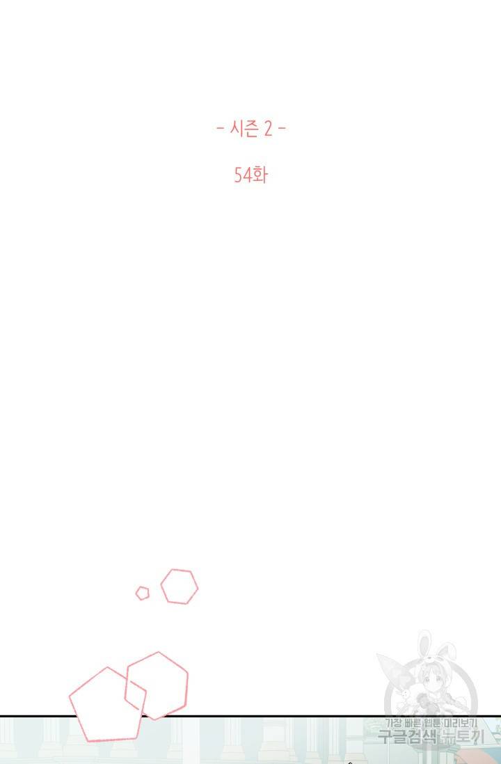 LOVE 퍼센테이지 시즌2 28화 9