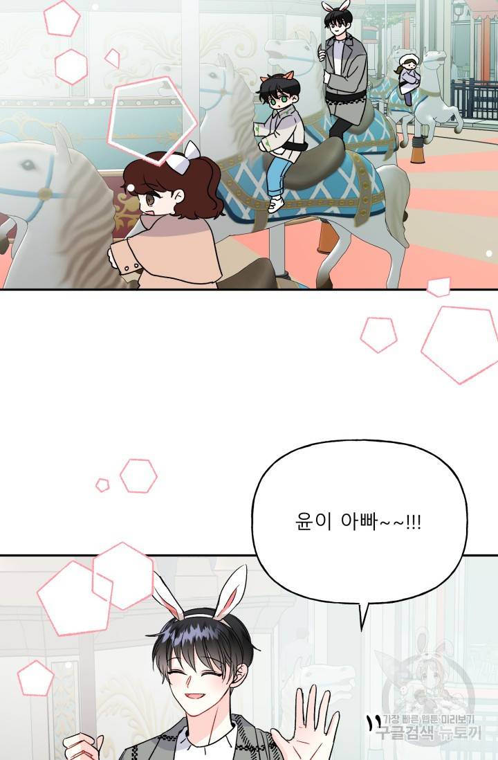 LOVE 퍼센테이지 시즌2 28화 10