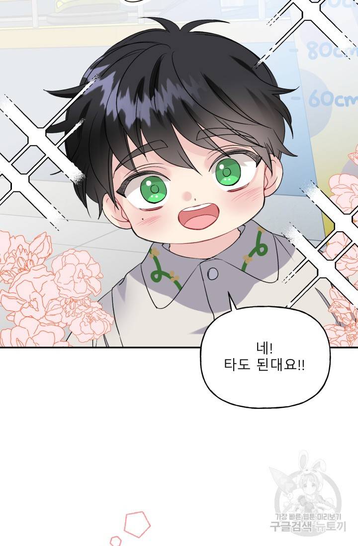 LOVE 퍼센테이지 시즌2 28화 17