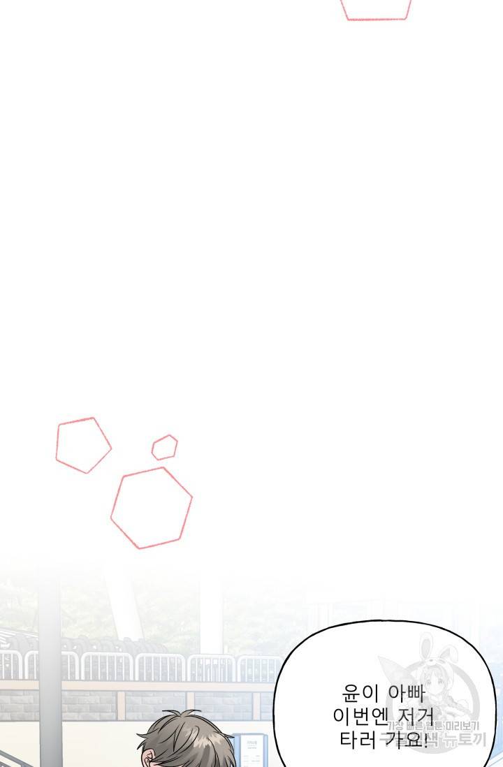 LOVE 퍼센테이지 시즌2 28화 19